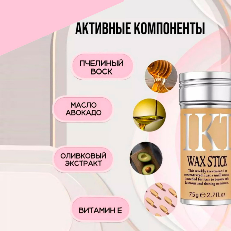 IKT Воск для волос  IKT Воск для волос