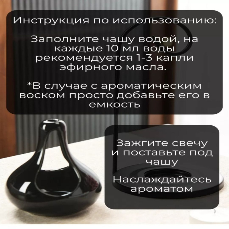 Аромалампа керамическая для эфирных масел