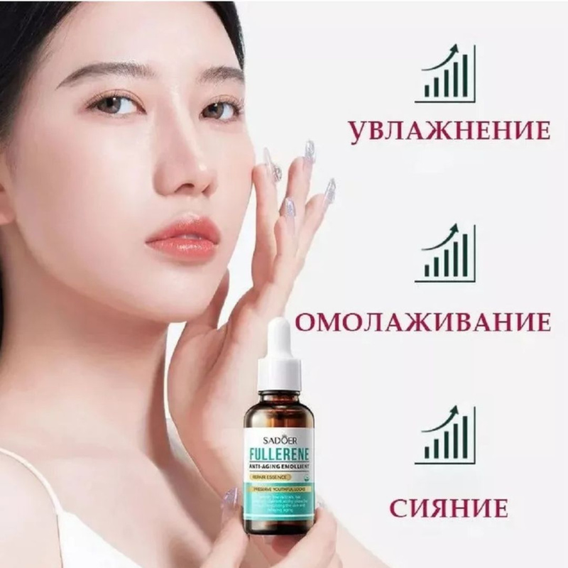 SADOER Восстанавливающая антивозрастная сыворотка для лица с фуллероном SADOER Восстанавливающая антивозрастная сыворотка для лица с фуллероном