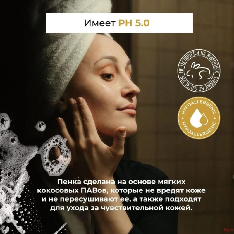 SKIN1004 Пенка для умывания успокаивающая с центеллой / SKIN1004Madagascar centella ampoule foam, 125мл SKIN1004 Пенка для умывания успокаивающая с центеллой / SKIN1004Madagascar centella ampoule foam, 125мл