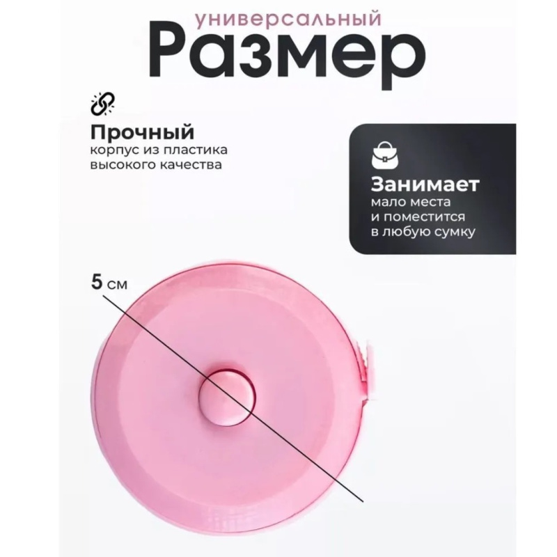 Сантиметровая измерительная лента рулетка Сантиметровая измерительная лента рулетка