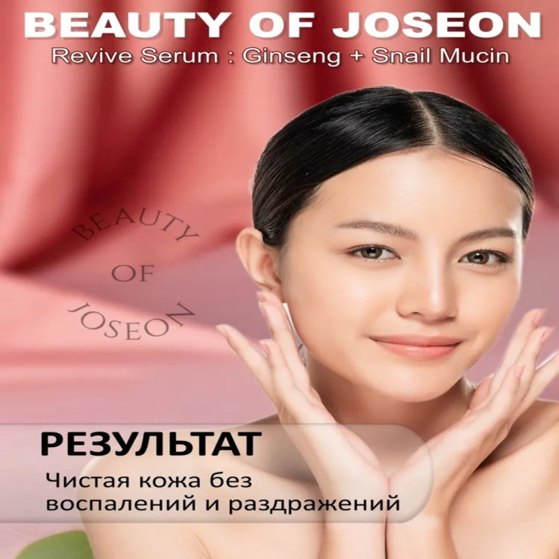 Набор BEAUTY OF JOSEON №2: «Calm & Repair» -  Успокаивает, восстанавливает, борется с покраснениями Набор BEAUTY OF JOSEON №2: «Calm & Repair» -  Успокаивает, восстанавливает, борется с покраснениями