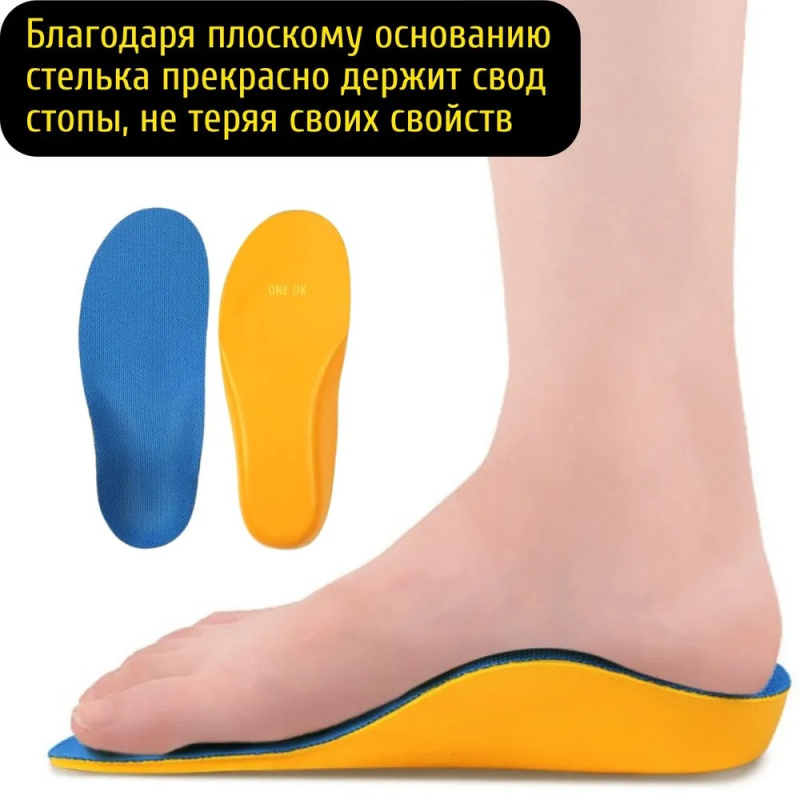 Ортопедические стельки ,размер  31-32  Ортопедические стельки ,размер  31-32