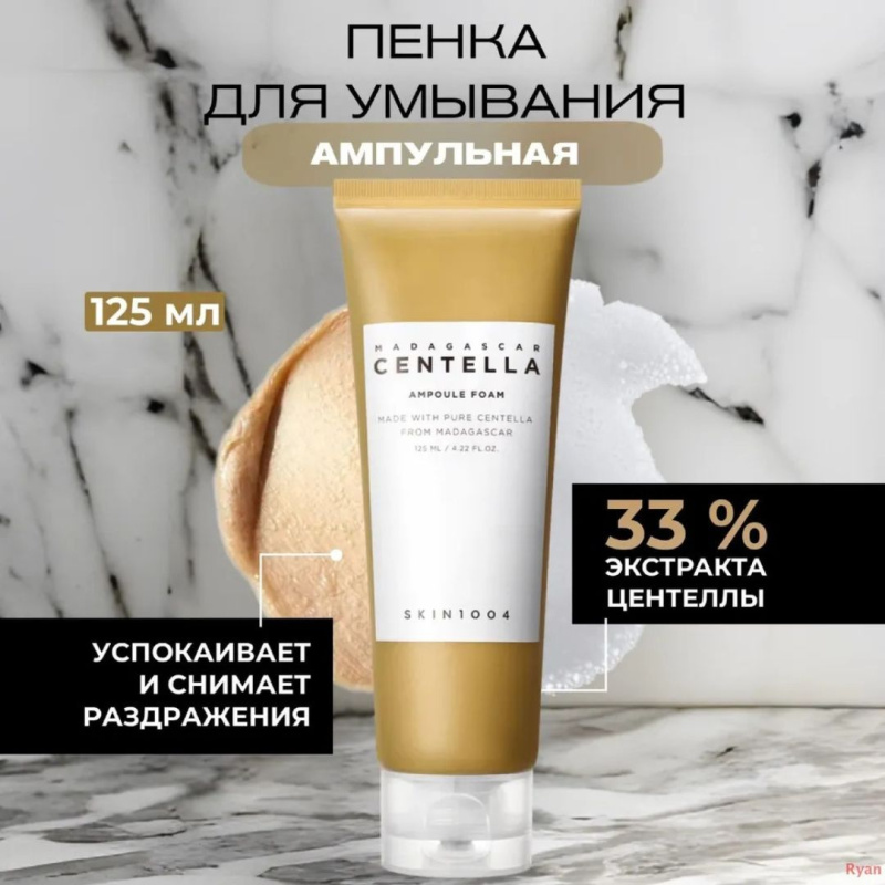 SKIN1004 Пенка для умывания успокаивающая с центеллой / SKIN1004Madagascar centella ampoule foam, 125мл SKIN1004 Пенка для умывания успокаивающая с центеллой / SKIN1004Madagascar centella ampoule foam, 125мл