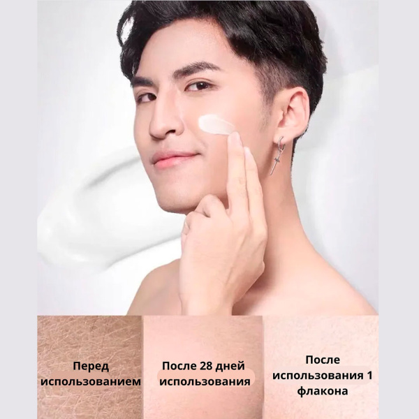 SHIJIA Увлажняющий крем для мужчин