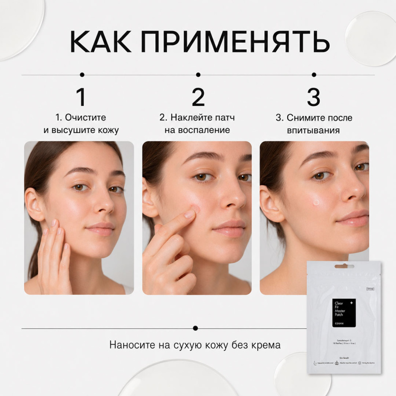 Cosrx Антибактериальные точечные патчи от прыщей на лице CosRX Clear Fit