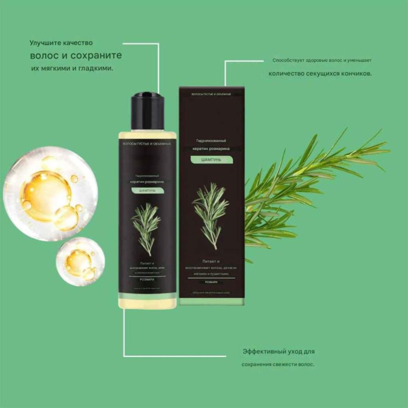 FLEXQW Шампунь с розмарином и кератином для роста волос и придания объема волосам, 268 г