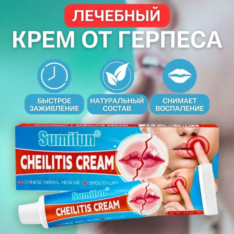 SUMIFUN бальзам для лечения губ SUMIFUN бальзам для лечения губ