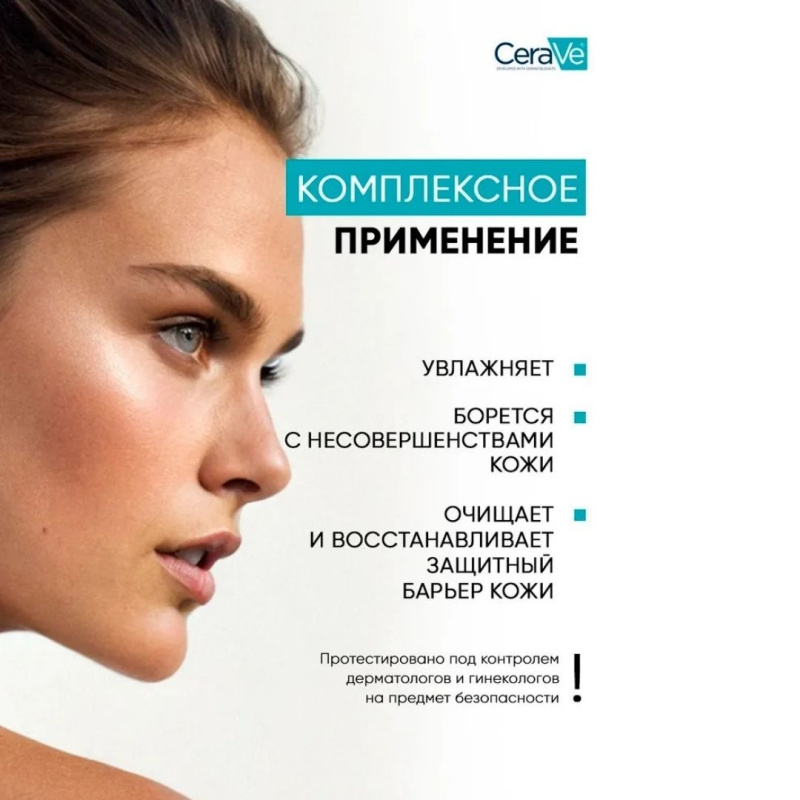 CeraVe Очищающая крем-пенка от прыщей 4% CeraVe Acne Foaming Cream Cleanser 150 мл CeraVe Очищающая крем-пенка от прыщей 4% CeraVe Acne Foaming Cream Cleanser 150 мл