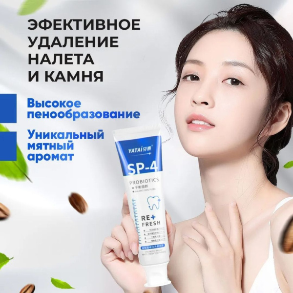 YAYASHI Зубная паста Отбеливающая(Синяя)