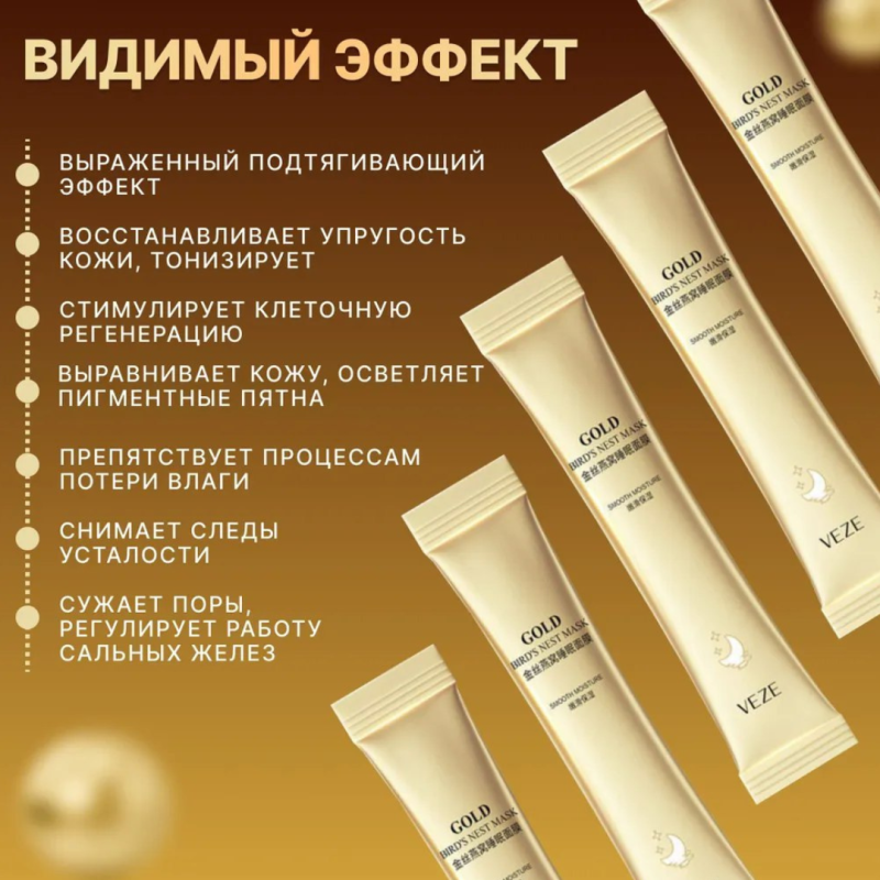VEZE Набор увлажняющих косметических масок для лица с экстрактом ласточкиного гнезда VEZE Набор увлажняющих косметических масок для лица с экстрактом ласточкиного гнезда