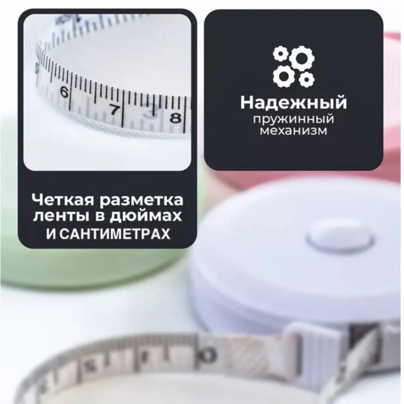 Сантиметровая измерительная лента рулетка Сантиметровая измерительная лента рулетка