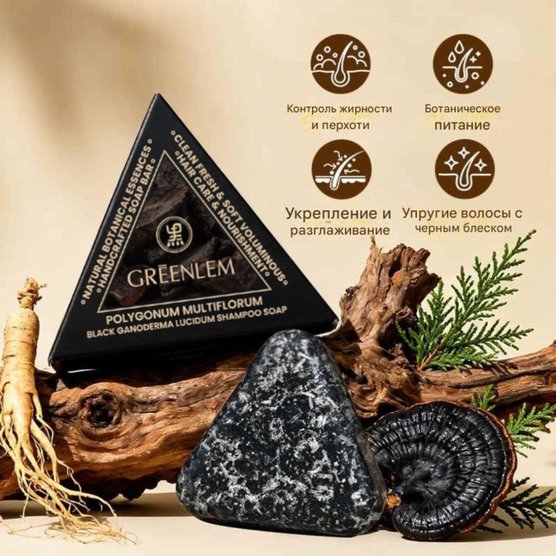 Твердое мыло-шампунь GreenLem Polygonum Multiflorum С Экстрактом Травы Усман Для Укрепления Волос И Борьбы С Выпадением Волос