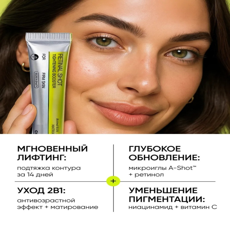 Celimax Крем-бустер для лица с ретинолом и микроиглами The Vita-A Retinol Shot Tightening Booster, 15 мл Celimax Крем-бустер для лица с ретинолом и микроиглами The Vita-A Retinol Shot Tightening Booster, 15 мл
