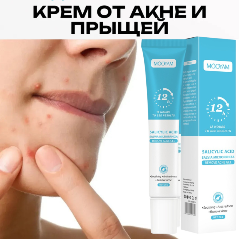MOOYAM Точечный крем-гель от прыщей и акне для проблемной кожи лица 20гр.