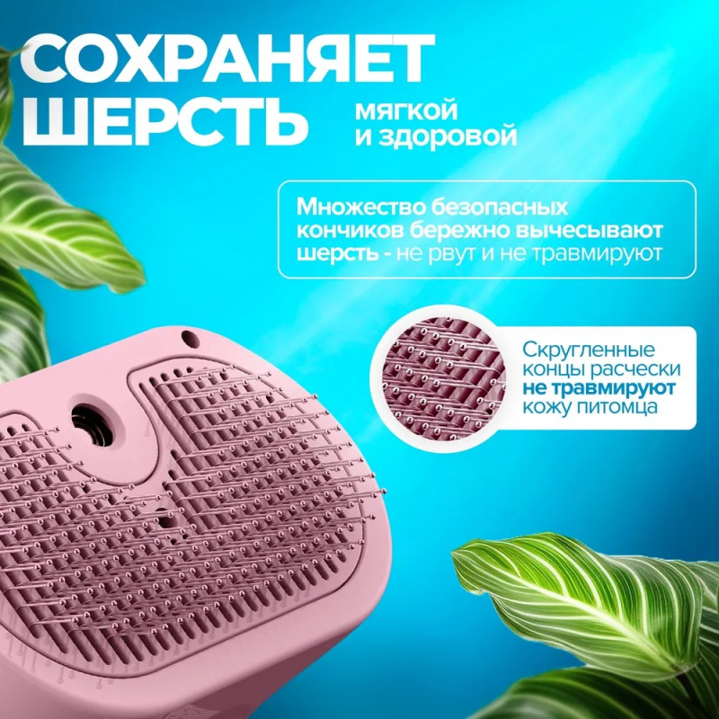 Паровая щетка для домашних животных Lettoce Pets 3 в 1 Паровая щетка для домашних животных Lettoce Pets 3 в 1