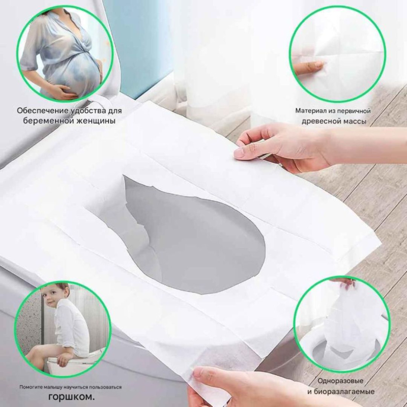 Гигиенические накладки на унитаз одноразовые в индивидуальной упаковке, 10