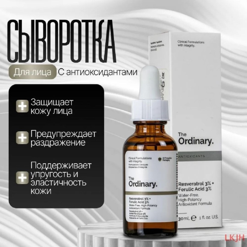 Бокс The Ordinary №3 «Антиэйдж-комбо» Для зрелой кожи с признаками старения Бокс The Ordinary №3 «Антиэйдж-комбо» Для зрелой кожи с признаками старения