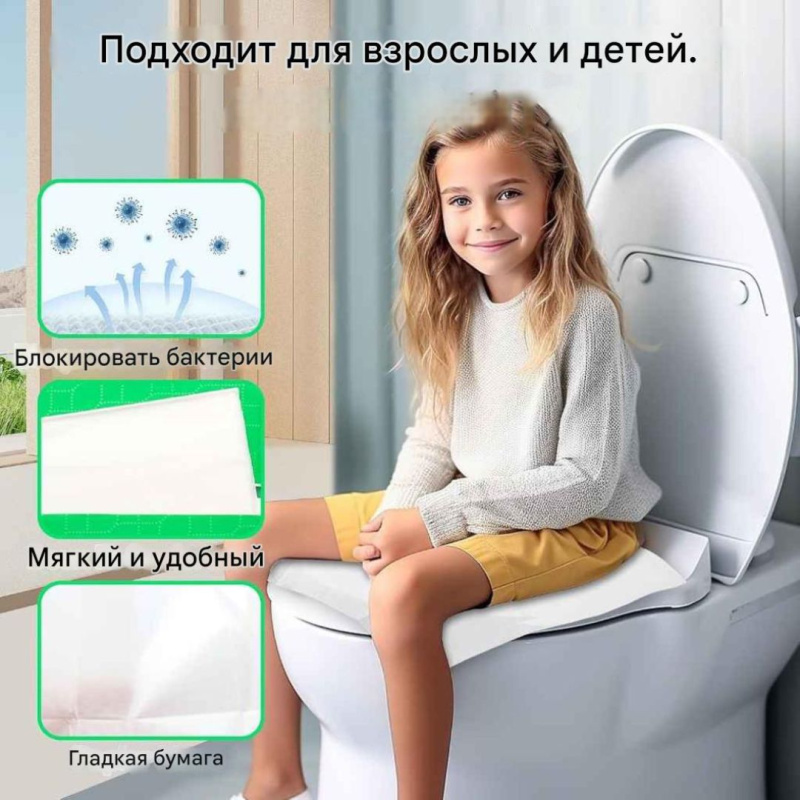 Гигиенические накладки на унитаз одноразовые в индивидуальной упаковке, 10