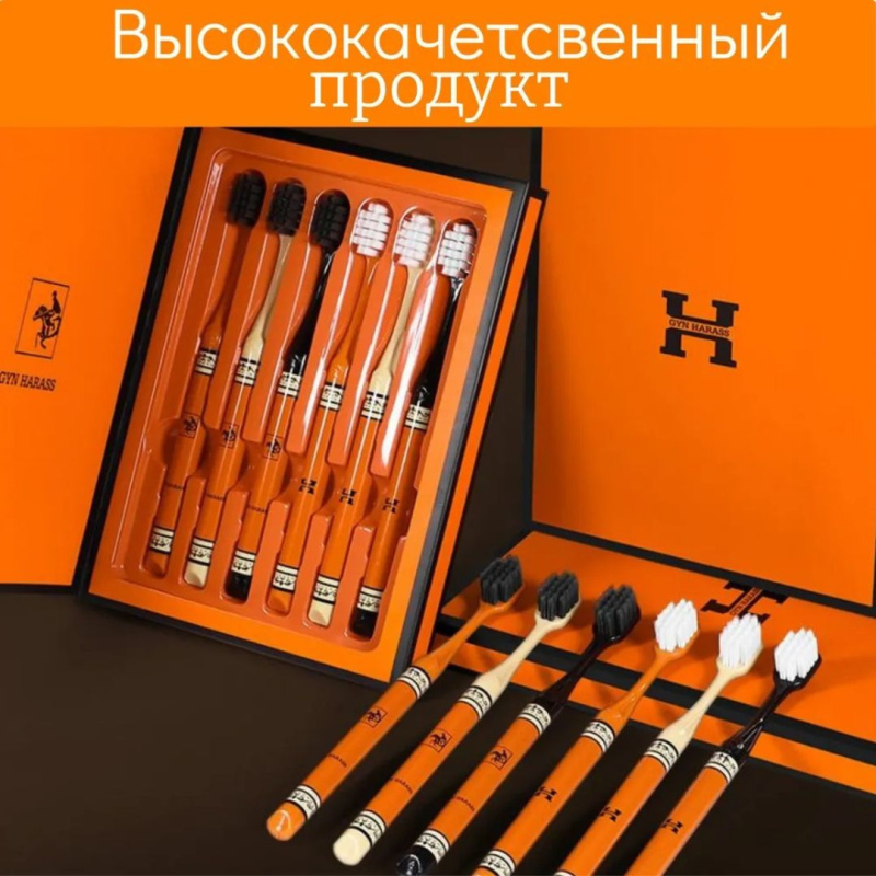 Toothbrush Набор зубных щёток ,6 штук