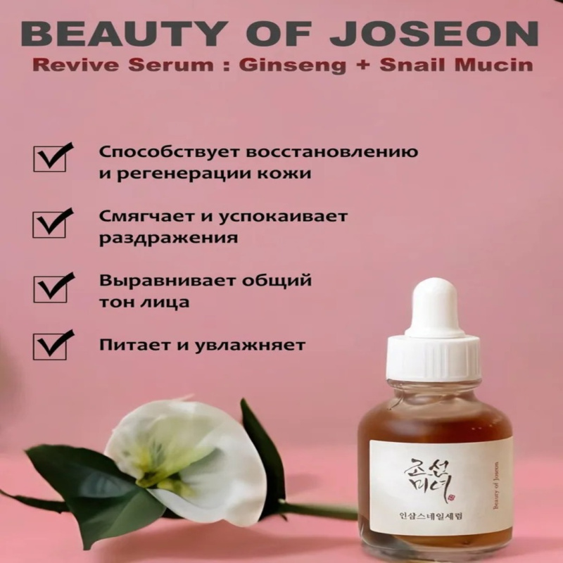 Набор BEAUTY OF JOSEON №2: «Calm & Repair» -  Успокаивает, восстанавливает, борется с покраснениями Набор BEAUTY OF JOSEON №2: «Calm & Repair» -  Успокаивает, восстанавливает, борется с покраснениями