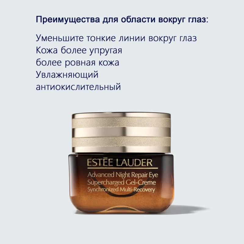 Estée Lauder Крем для кожи вокруг глаз. Estée Lauder Крем для кожи вокруг глаз.