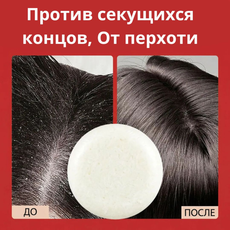 SADOER Твердый Шампунь с кокосовым маслом, контролирующий и придающий объем  волосам 60 гр