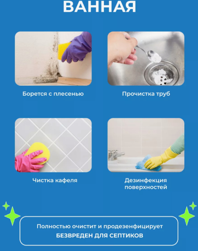 Кислородный порошок-пятновыводитель Кислородный порошок-пятновыводитель