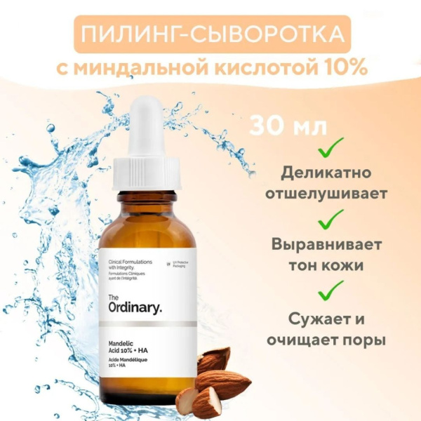 Бокс The Ordinary №1 «Анти-акне и Себорегуляция» Для жирной и проблемной кожи
