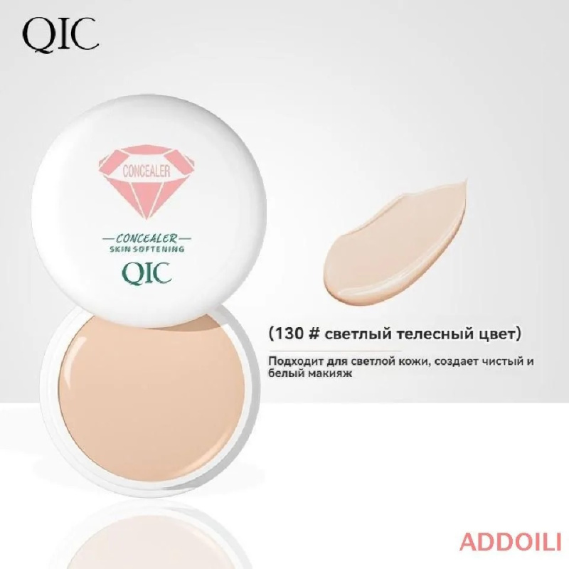 QIC Консилер для лица и глаз #130 QIC Консилер для лица и глаз #130