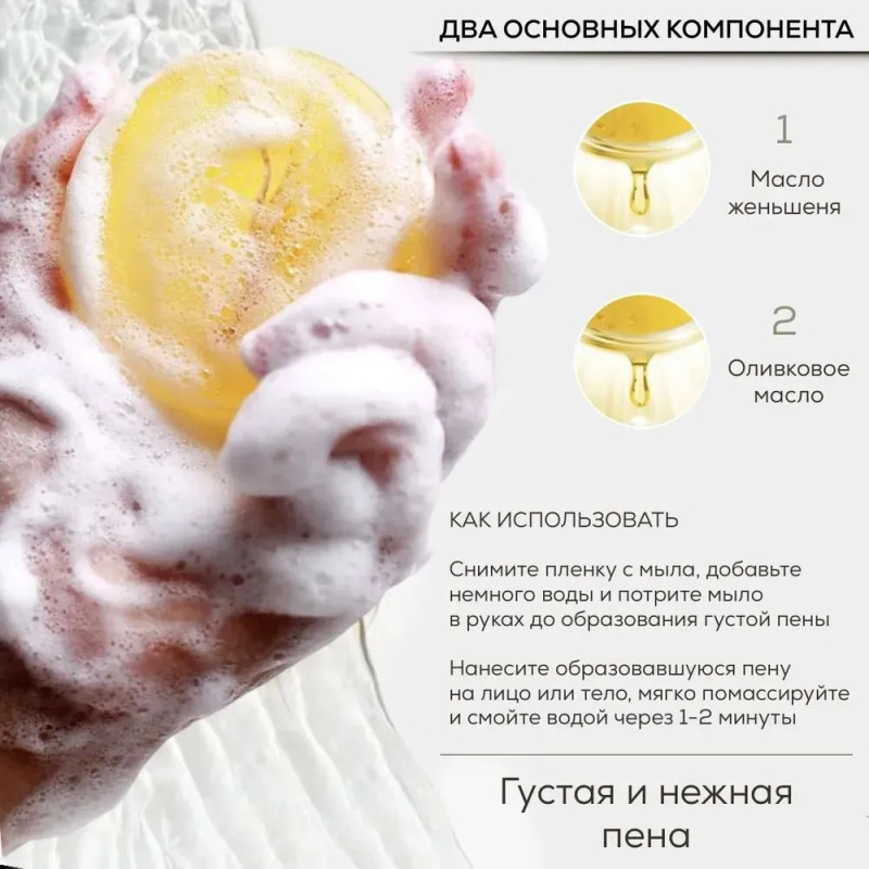 LIENXI Натуральное мыло с корнем женьшеня LIENXI Натуральное мыло с корнем женьшеня