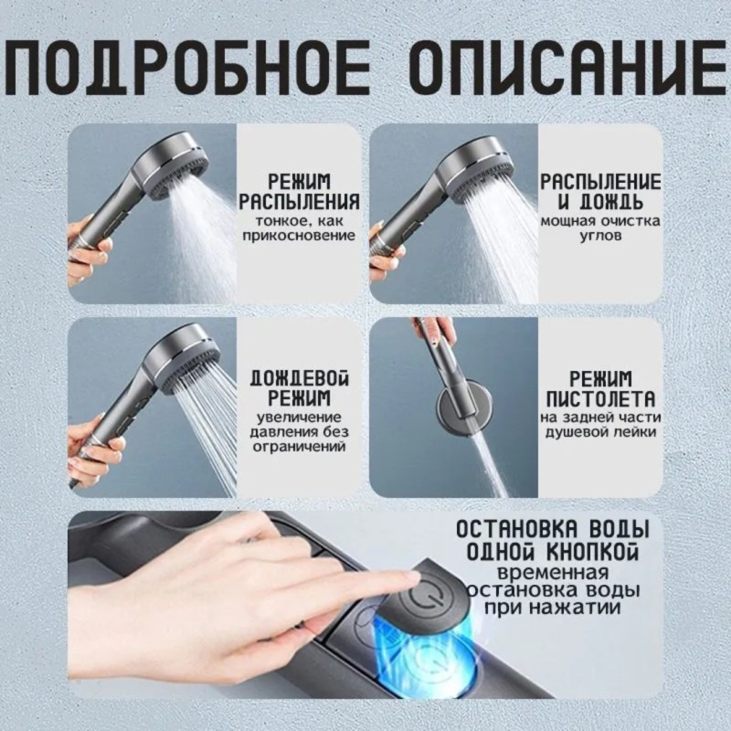 Лейка для душа с переключателем Лейка для душа с переключателем