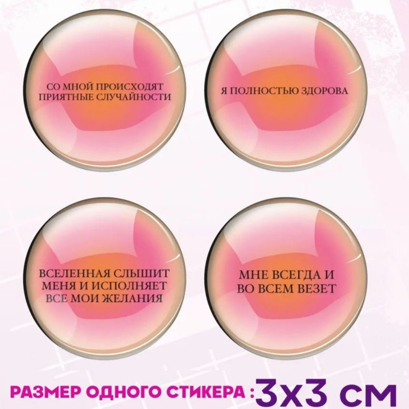 Стикеры наклейки эпоксидные прозрачные круглые 3D 30 мм с индивидуальным фото