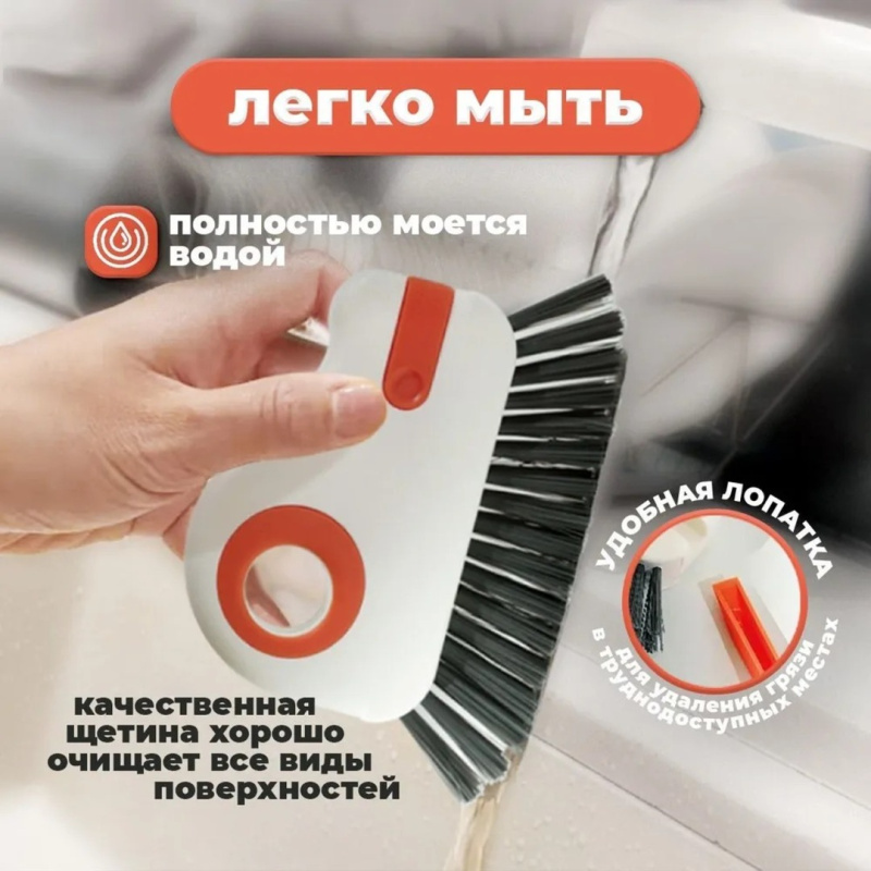 Универсальная щетка для уборки в труднодоступных местах 2 в 1 Универсальная щетка для уборки в труднодоступных местах 2 в 1