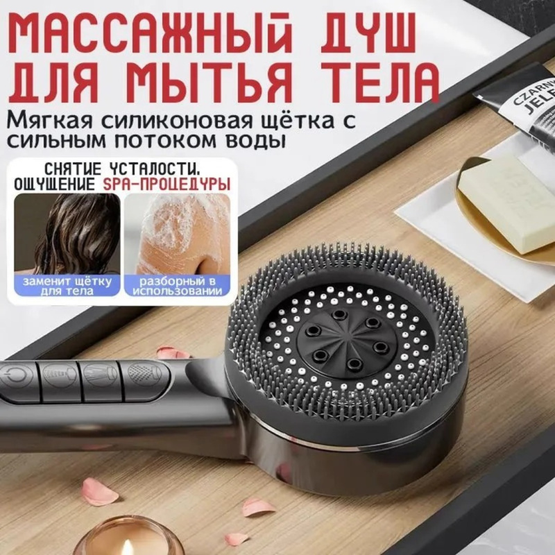 Лейка для душа с переключателем Лейка для душа с переключателем