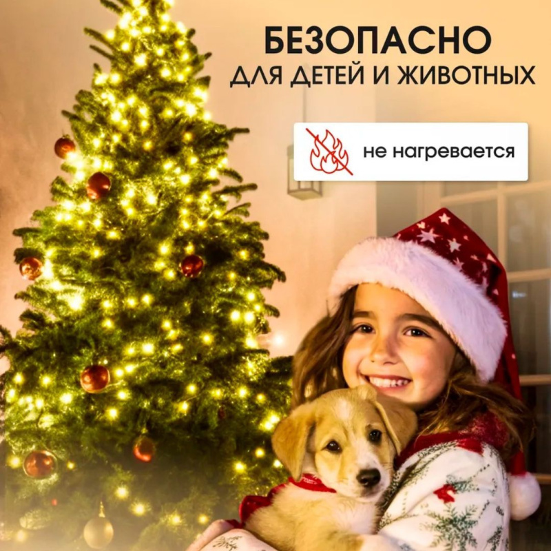 Гирлянда светодиодная Роса нить 30 м