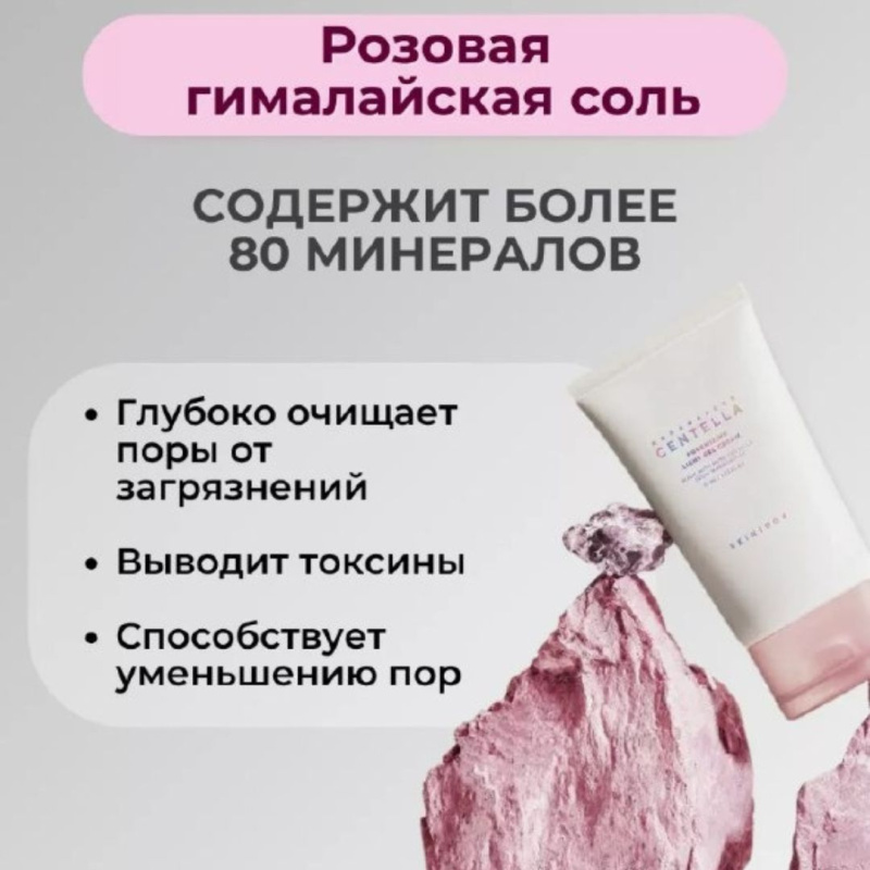 SKIN1004 Лёгкий крем-гель для сужения пор /SKIN1004 Madagascar Centella Poremizing Light Gel Cream 75ml SKIN1004 Лёгкий крем-гель для сужения пор /SKIN1004 Madagascar Centella Poremizing Light Gel Cream 75ml