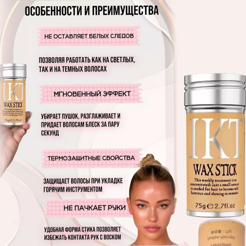 IKT Воск для волос  IKT Воск для волос