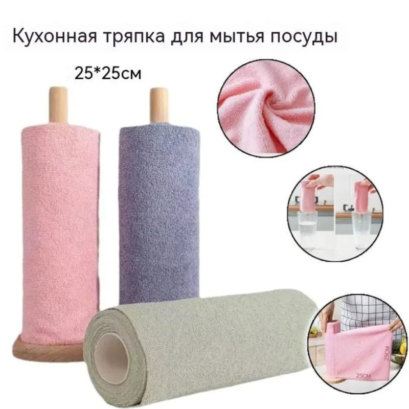 Кухонные салфетки из микрофибры в рулоне