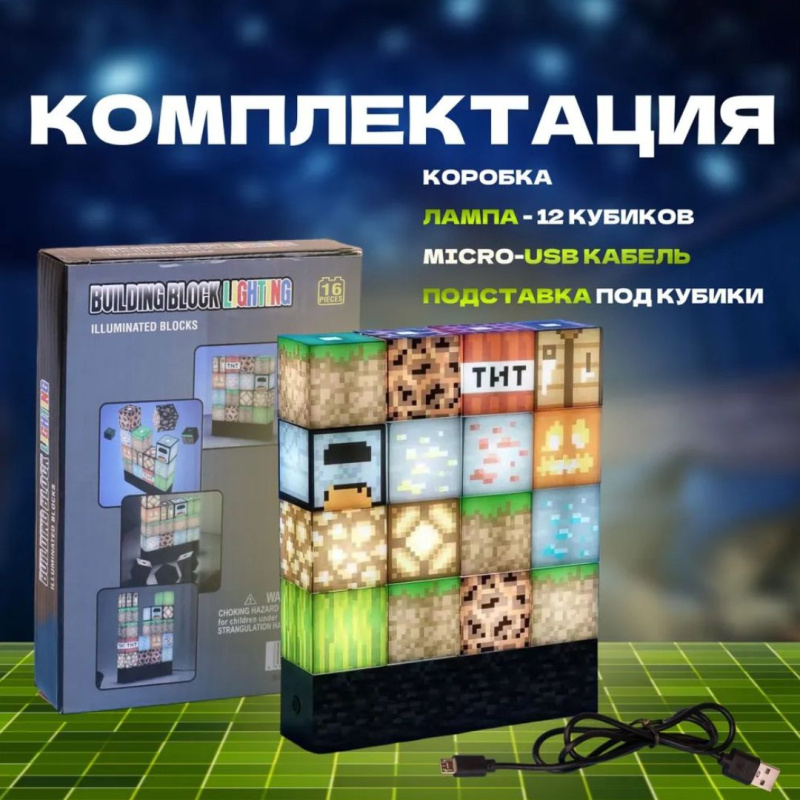 Майнкрафт ночник Майнкрафт ночник