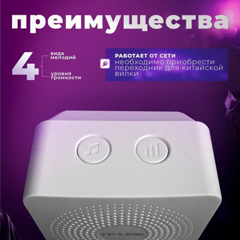 Беспроводной видеодомофон TP LINK WI-FI с мобильным приложением Беспроводной видеодомофон TP LINK WI-FI с мобильным приложением