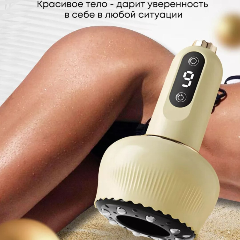 Вакуумный антицеллюлитный массажер для тела