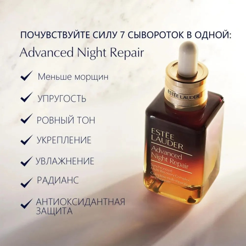 Estée Lauder Мультифункциональная восстанавливающая сыворотка Estée Lauder Мультифункциональная восстанавливающая сыворотка
