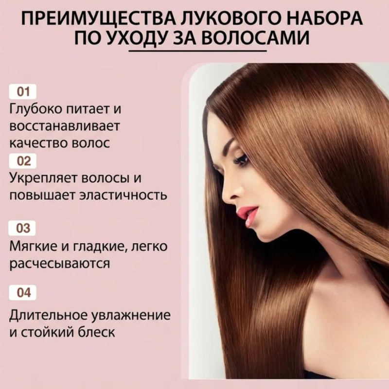 Шампунь и Кондиционер с луком, биотином и розмарином для роста и блеска волос. Onion Rosemary shampoo