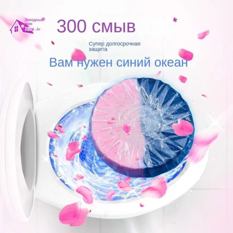 Средство для удаления накипи и антибактериальное средство для чистки унитаза.