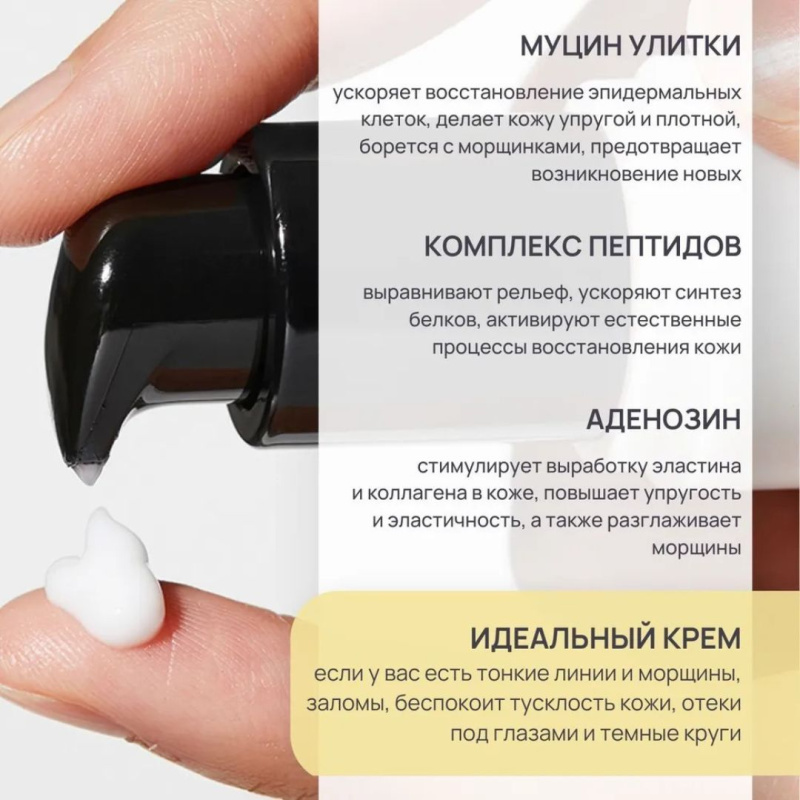 COSRX Антивозрастной крем вокруг глаз с пептидами Advanced Snail Peptide Eye Cream, 25 мл / Корея COSRX Антивозрастной крем вокруг глаз с пептидами Advanced Snail Peptide Eye Cream, 25 мл / Корея