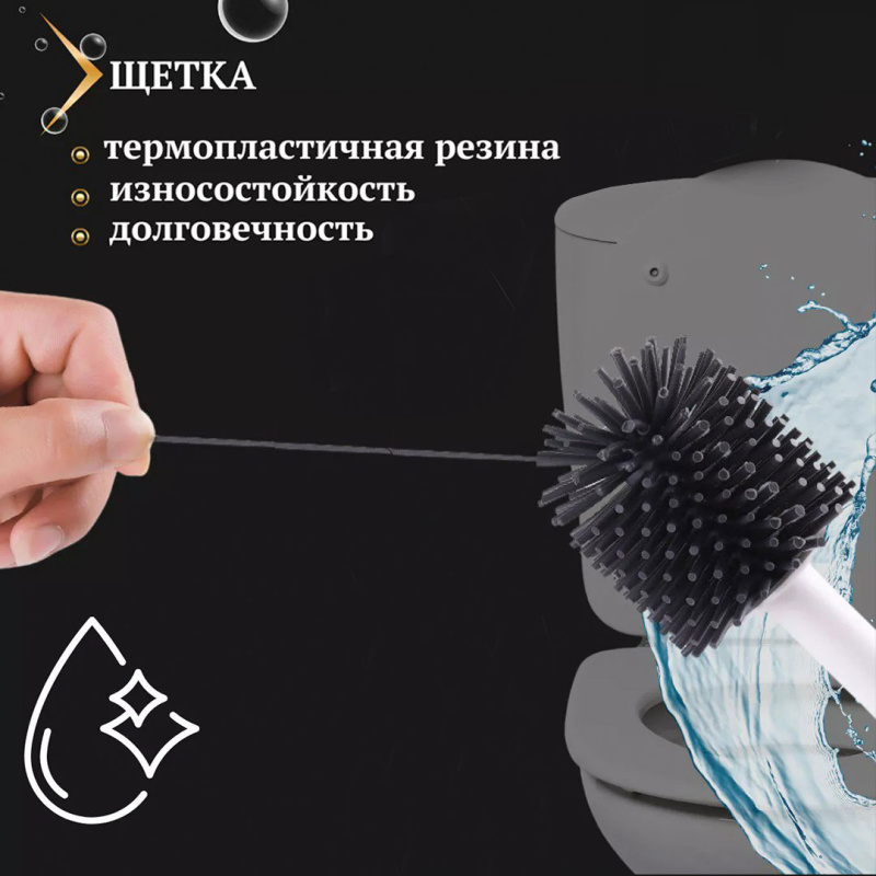 Ёрш и щетка для унитаза с дозатором Ёрш и щетка для унитаза с дозатором