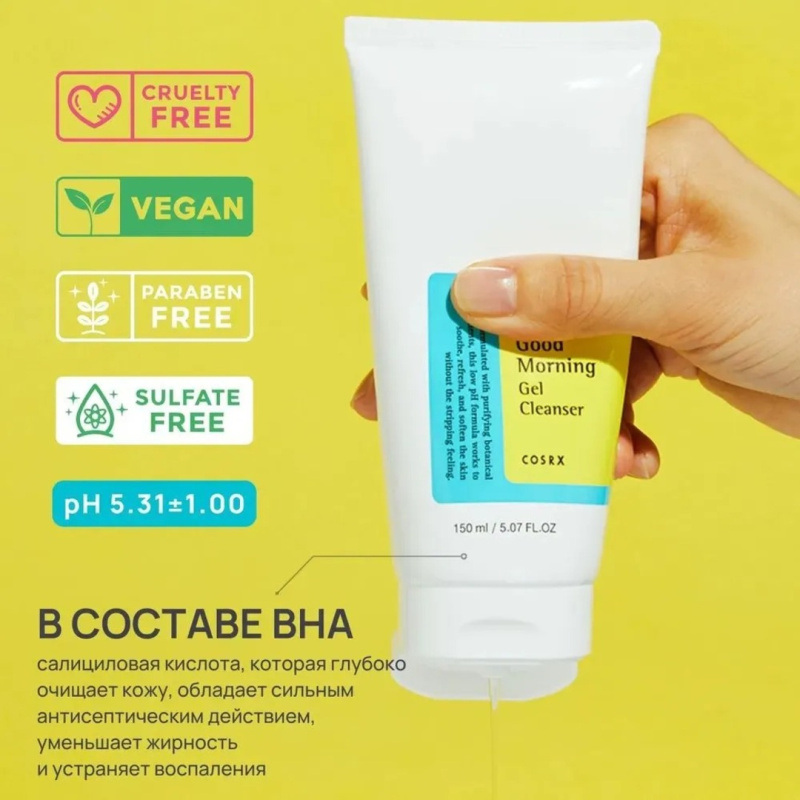 COSRX Гель пенка для умывания pH 5-6 , Low pH Good Morning Gel Cleanser, 150 мл / Корея COSRX Гель пенка для умывания pH 5-6 , Low pH Good Morning Gel Cleanser, 150 мл / Корея