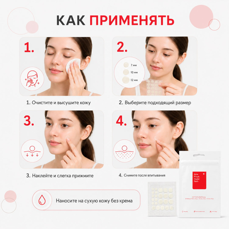 Cosrx Антибактериальные патчи от прыщей Acne Pimple Master Patch