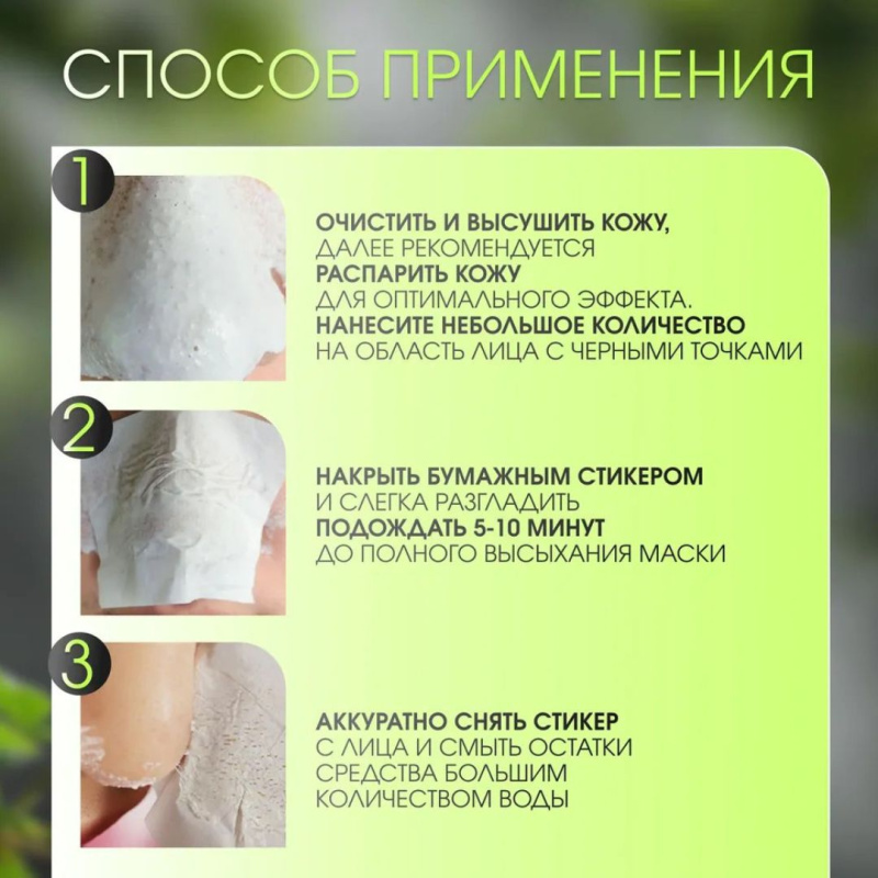 LANBENA косметическая маска от чёрных точек LANBENA косметическая маска от чёрных точек